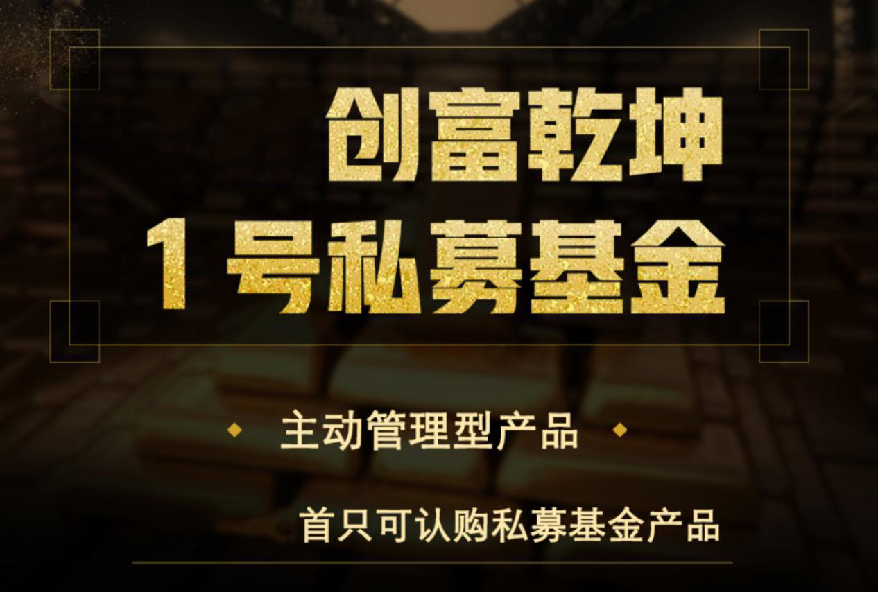 北京茂创私募基金管理有限公司